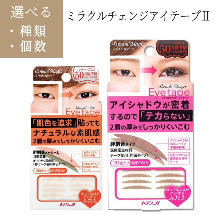 楽天市場】アイテープ ピンクの通販