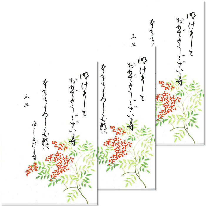 楽天市場】年賀 はがき 和紙 年賀状 葉書 和風 ハガキ 冬 イラスト