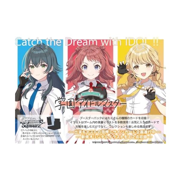 ヴァイスシュヴァルツ 学園アイドルマスター RR まとめ売り ヴァイス