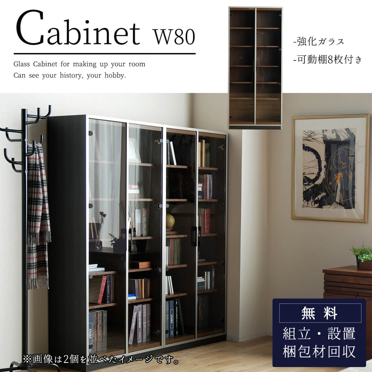 楽天市場】マラソン中2000円OFF！【開梱設置付】リビングボード 80