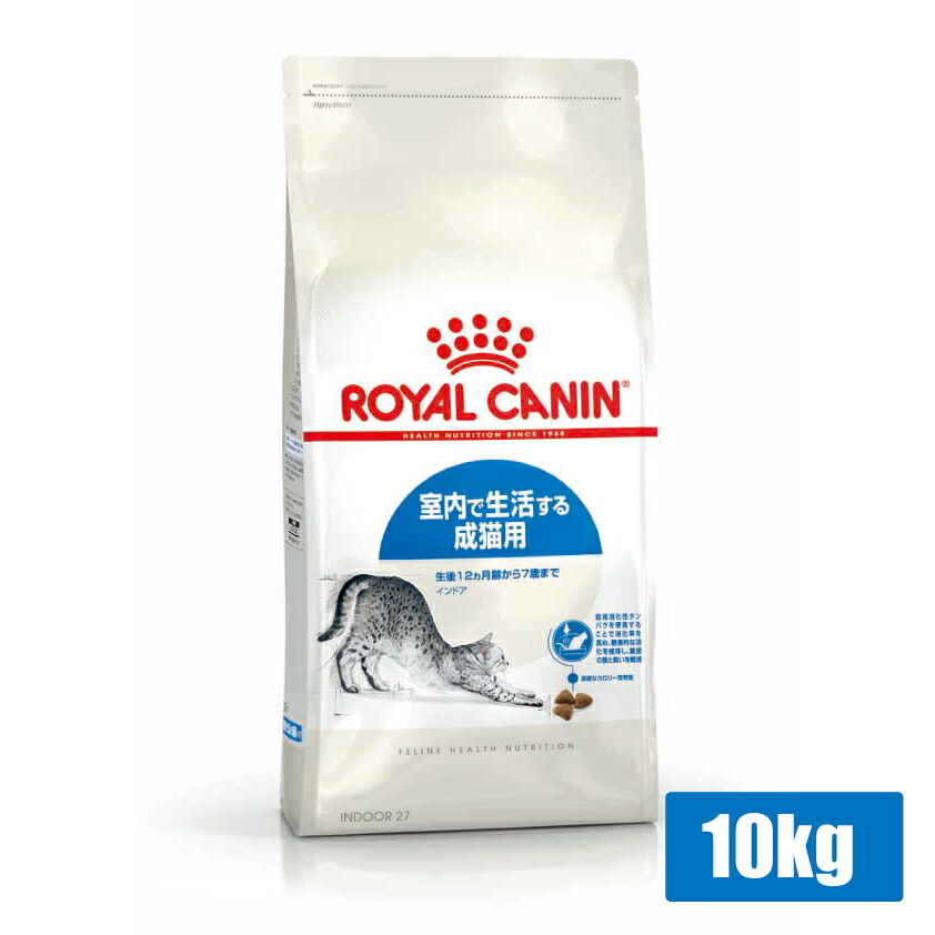 24時間以内発送ロイヤルカナン室内で生活する長毛成猫用 10kg ロイヤル