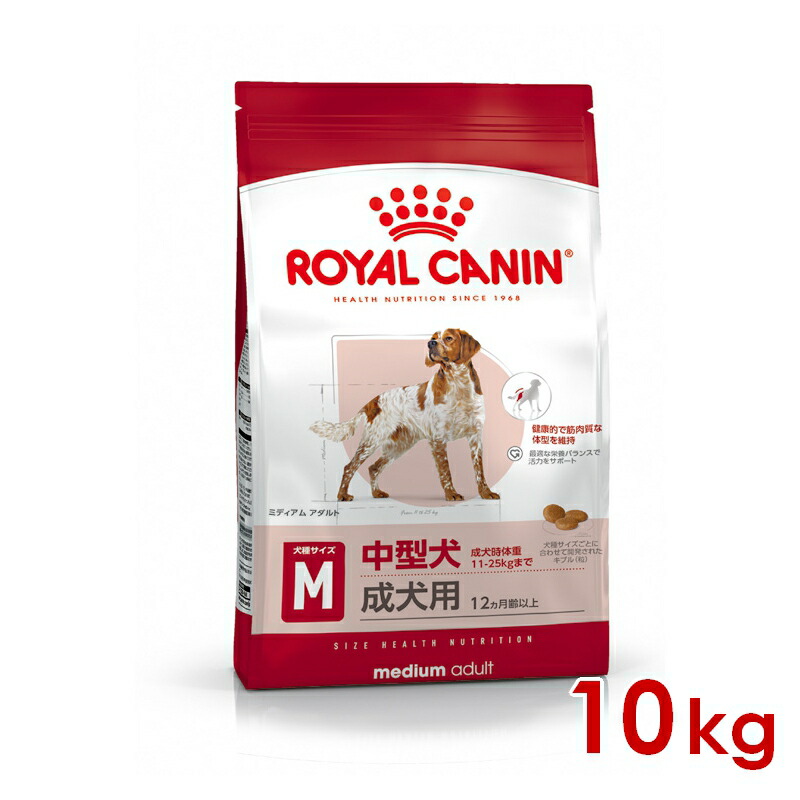 ロイヤルカナン ミニインドアアダルト 小型成犬用 10kg