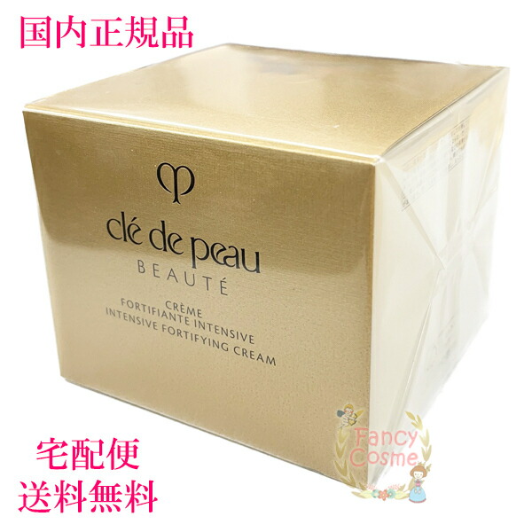 新品 クレ・ド・ポーボーテクレームアンタンシヴn クレーム状乳液（夜