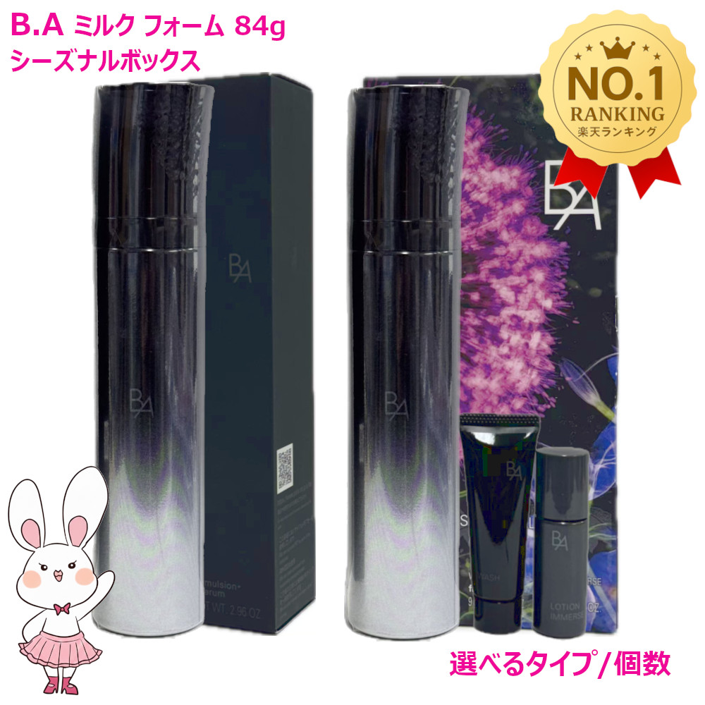 専用 POLA ポーラ 新BA 保湿乳液 ミルクN 8ml×30本 専用 POLA ポーラ