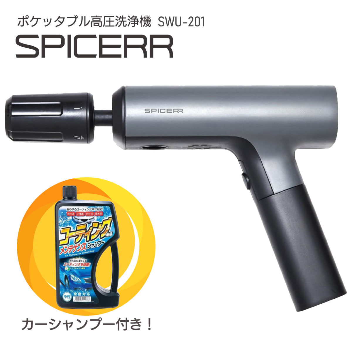 スパイサー ポケッタブル高圧洗浄機」の人気商品一覧 | 安い商品を通販
