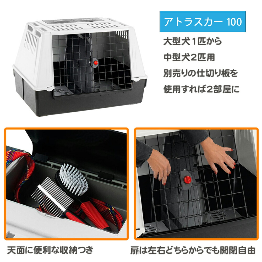 楽天市場】犬 ドライブ 車 載用 アトラスカー 4サイズ atlas クレート