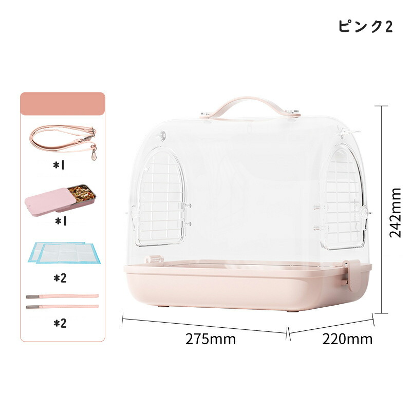 チカアクリルバードキャリー鳥かごキャリーケースキャリーバッグ