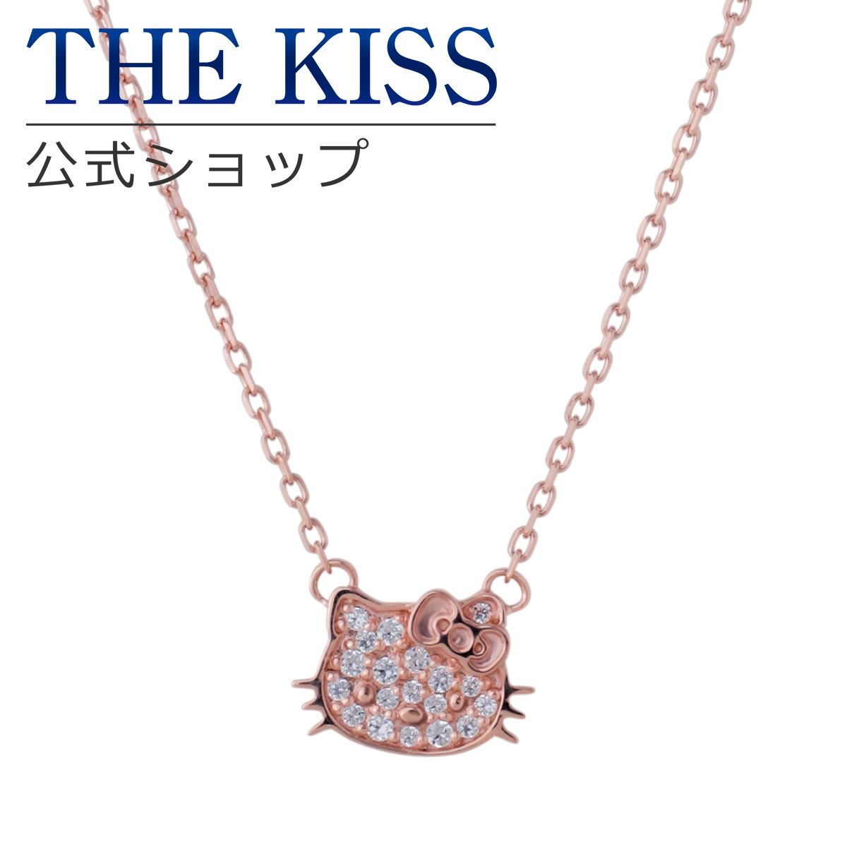 楽天市場】【ラッピング無料】【ハローキティ×THE KISSコラボ】 キティ
