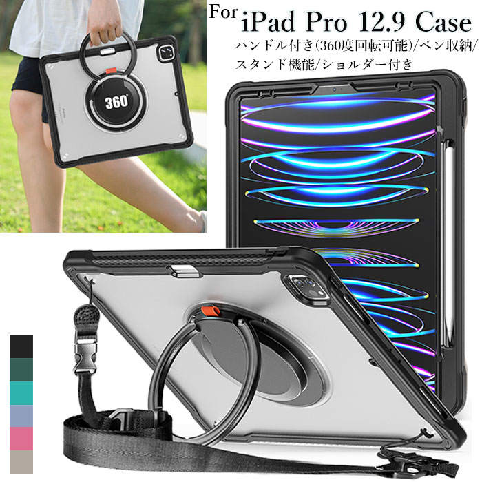 楽天市場】iPad Pro 12.9インチ 第6世代 カバー iPad pro 6世代 ケース