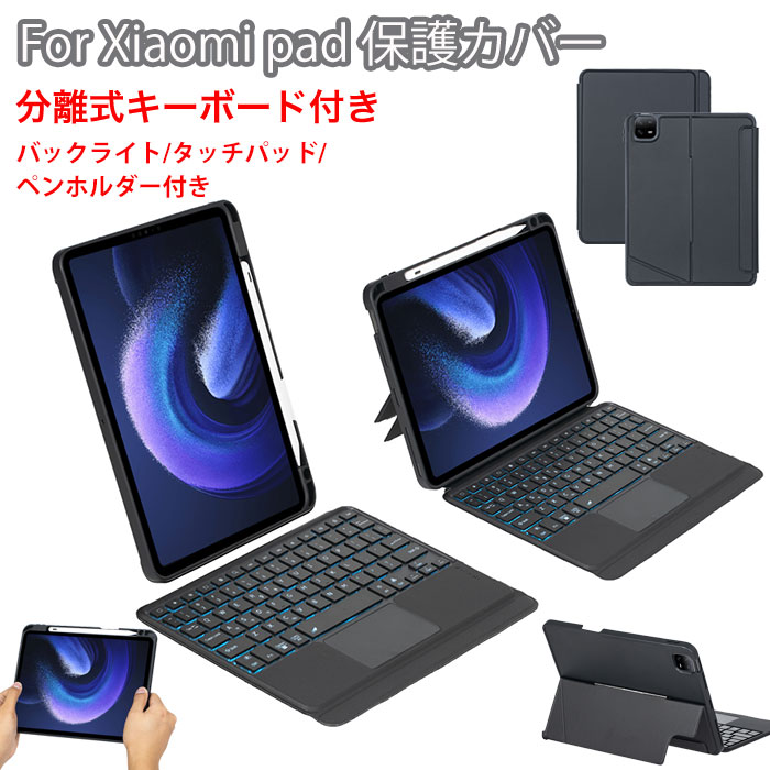 xiaomi pad 6 本体 キーボード ペン セット 8GB+128GB Xiaomi Pad 6