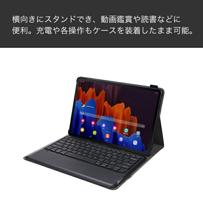 Samsung Galaxy Tab S8+ 本体 キーボード Sペン付き