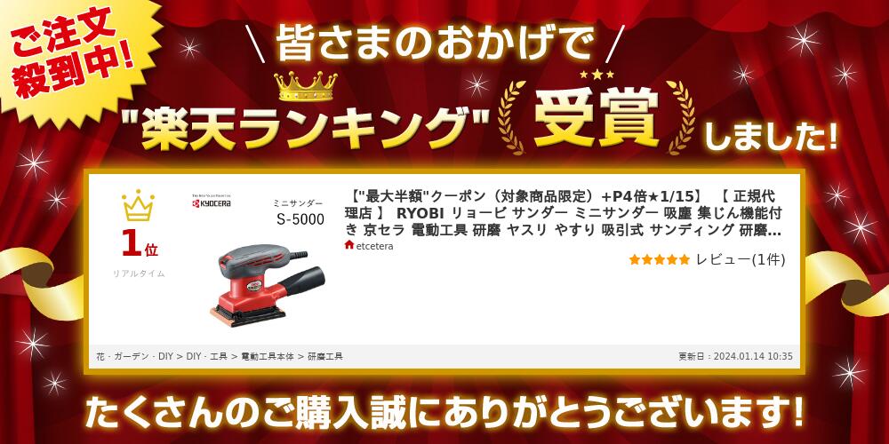 楽天市場】【 正規代理店 】 RYOBI リョービ サンダー ミニサンダー