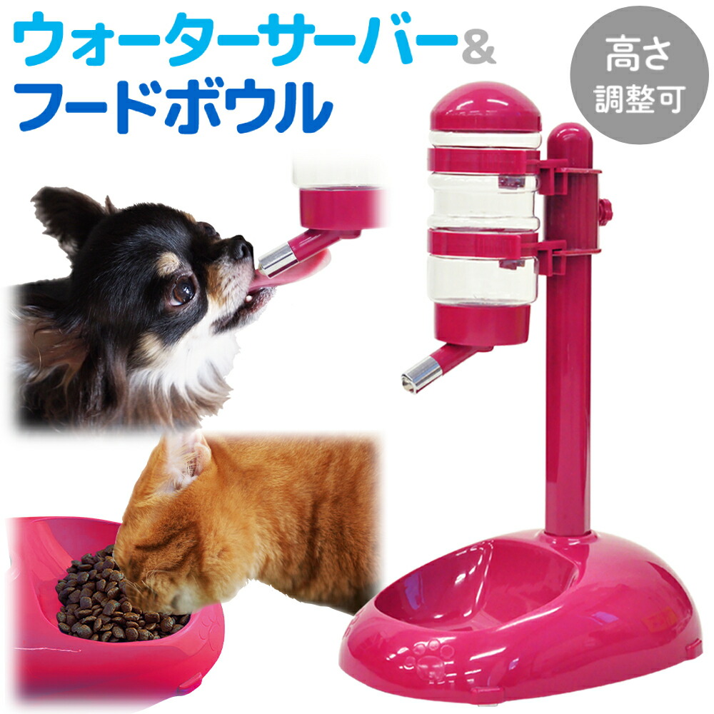 楽天市場】給水器 エサ入れ ペット 猫 犬 スタンド フードボウル 犬 猫