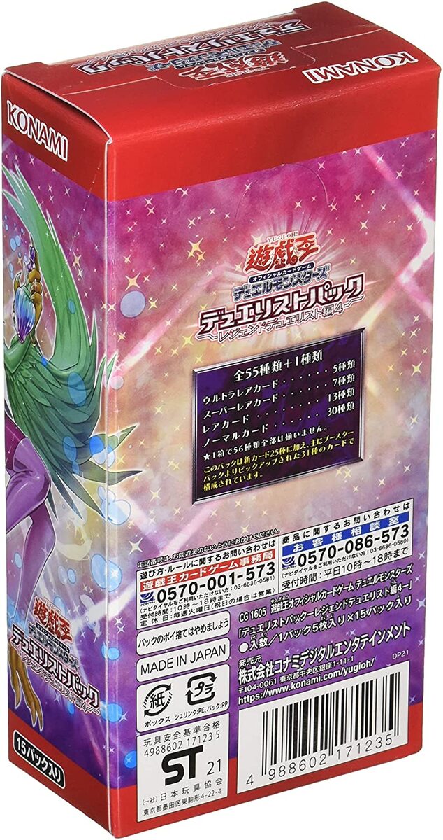 楽天市場】遊戯王OCG デュエルモンスターズ デュエリストパック