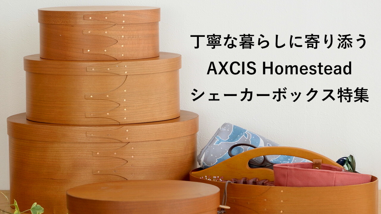 楽天市場 | FavoriteStyle〜キッチン・雑貨〜 - 丁寧な暮らしに