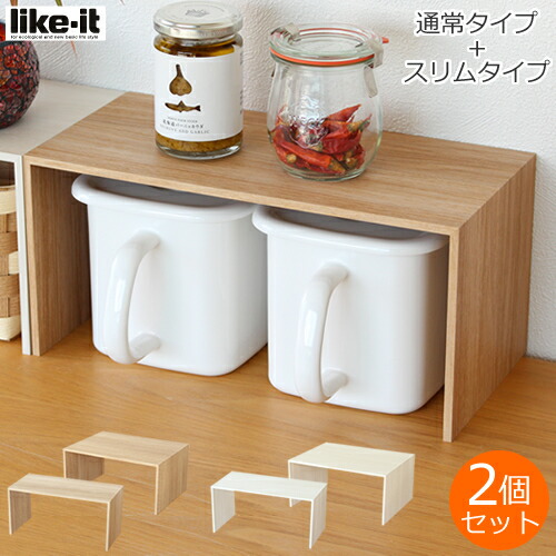 楽天市場】プラスラック + プラスラックスリム 2個セット コの字ラック