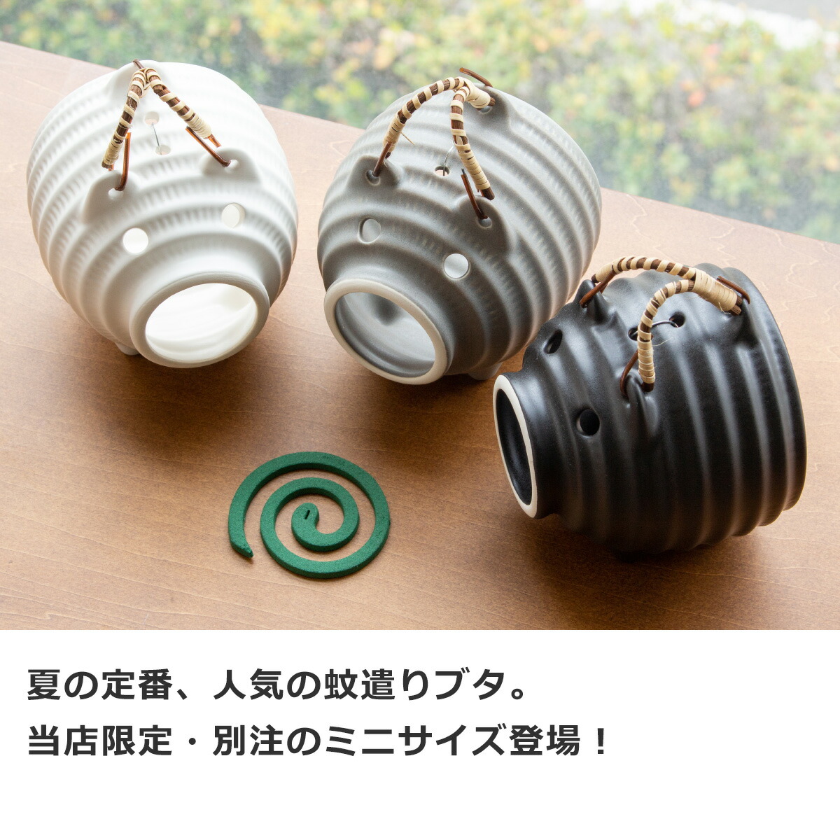 楽天市場】【当店限定】かもしか道具店 蚊遣りブタ ミニ 蚊やりブタ