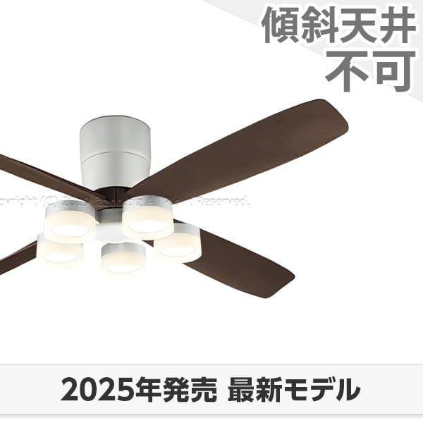 シーリングファン dcモーター オーデリック」の人気商品一覧 | 安い