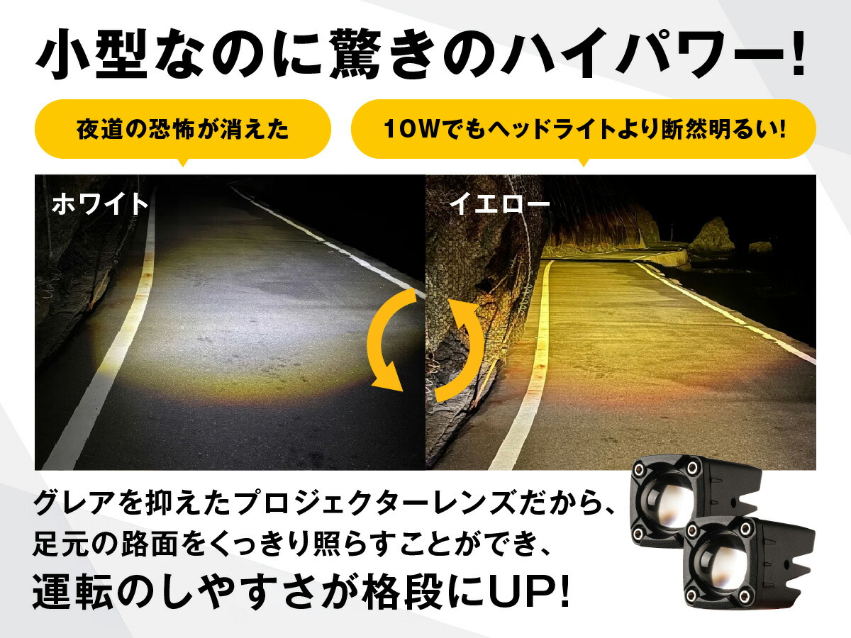 楽天市場】バイク フォグランプ LED 2色切り替え ホワイト イエロー