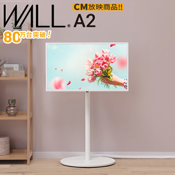 楽天市場】WALLインテリアテレビスタンドA2 ロータイプ 24〜55v対応