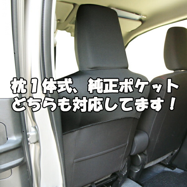 楽天市場】シートカバー 軽自動車 普通車 コンパクトカー ミニバン