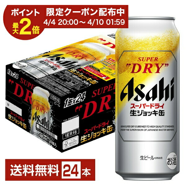 楽天市場】【02/04 20:00から メーカー横断割引クーポン取得可】アサヒ