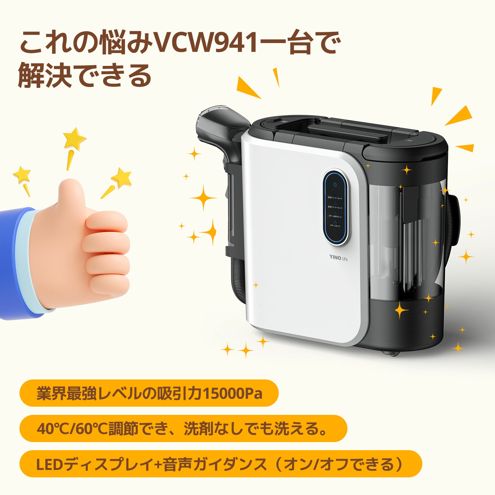 楽天市場】【人気商品最終在庫！】 YINO life 布製品 洗浄機 スチーム