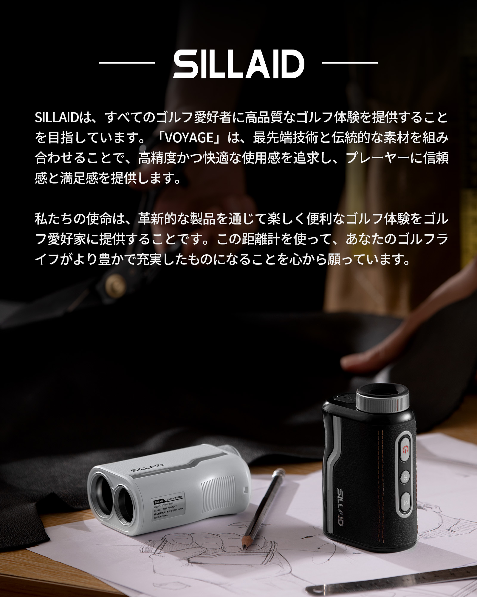 楽天市場】今平周吾プロ推奨 EENOUR SILLAID VOYAGE ゴルフ距離計