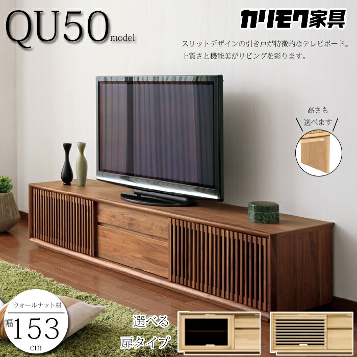 karimoku カリモク家具 オーク材 HU5158 シリーズ テレビボード ローボード