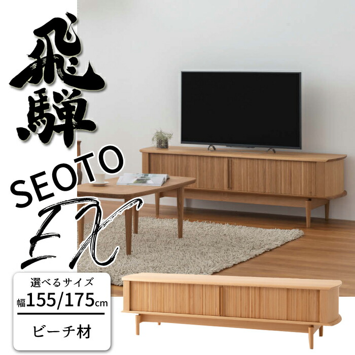 商品情報 | 飛騨産業株式会社公式 | 飛騨の家具、国産家具 飛騨産業