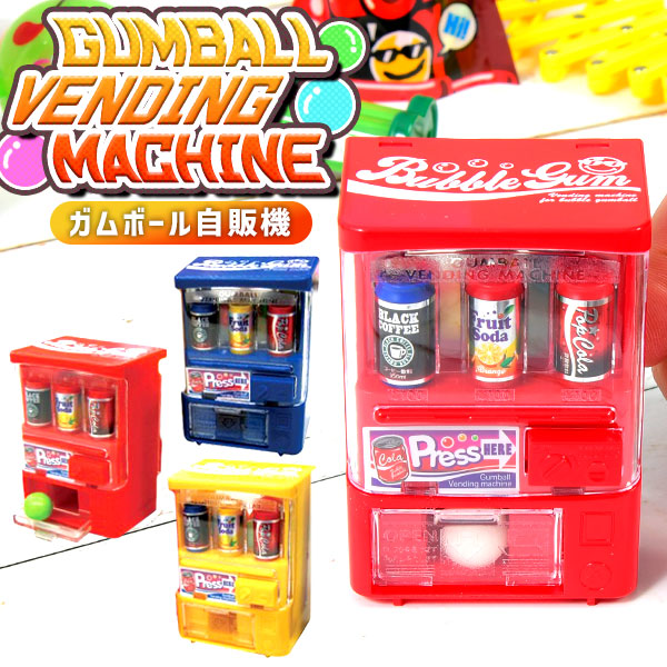 楽天市場】ばにーぷらん ガムボール 自販機 { 駄菓子 お菓子