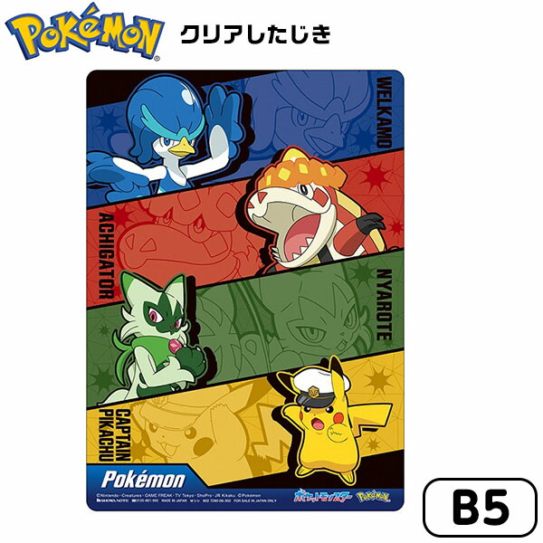 楽天市場】ショウワノート ポケットモンスター クリアしたじき