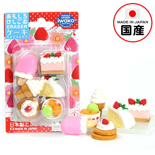 楽天市場】イワコー ブリスターパック消しゴム ケーキ イワコーの