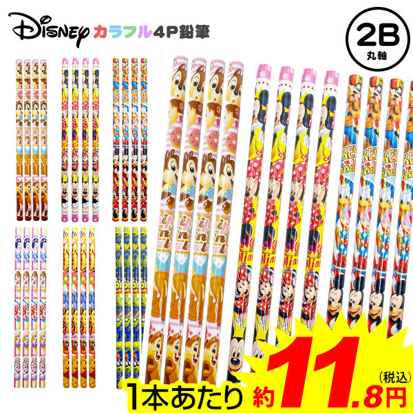 楽天市場】ディズニー カラフル 4P 鉛筆 2B 25個入 { 景品玩具