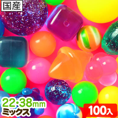 楽天市場】(503) スーパーボール詰め合わせ 約 100個入 { 子供会 縁日