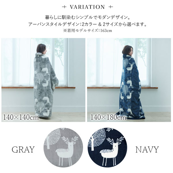 楽天市場】【5%OFFクーポン対象】着る毛布 電気毛布 ブランケット 着る