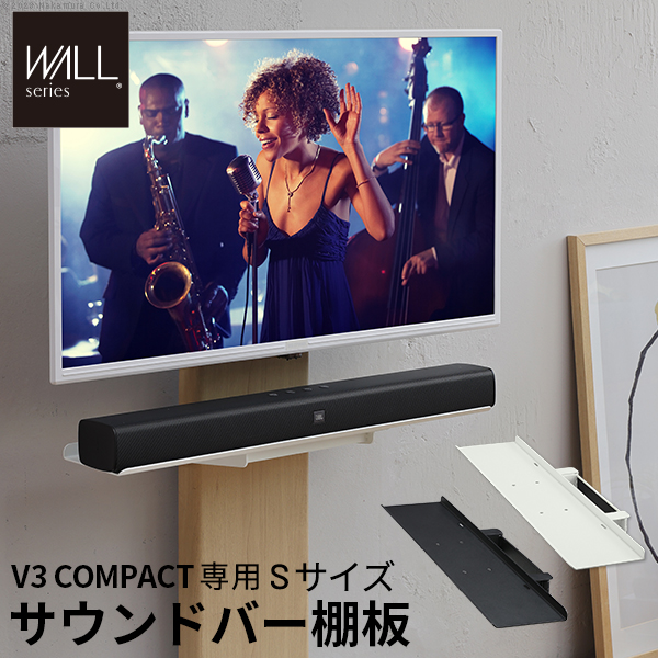 楽天市場】WALL インテリアテレビスタンド V3 COMPACT 専用サウンド