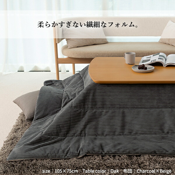 こたつ テーブル 掛け布団 セット unico こたつ テーブル 掛け布団