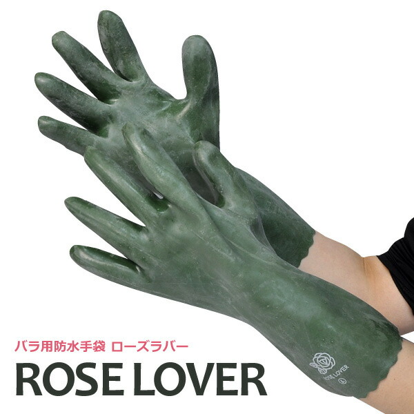 楽天市場】○アトム手袋【GM-8】ROSE LOVER（ ローズラバー）厚みの