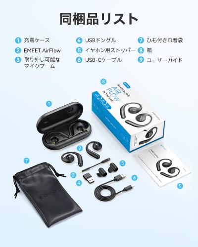 楽天市場】EMEET AirFlow Zoom認証 ワイヤレスイヤホン オープンイヤー