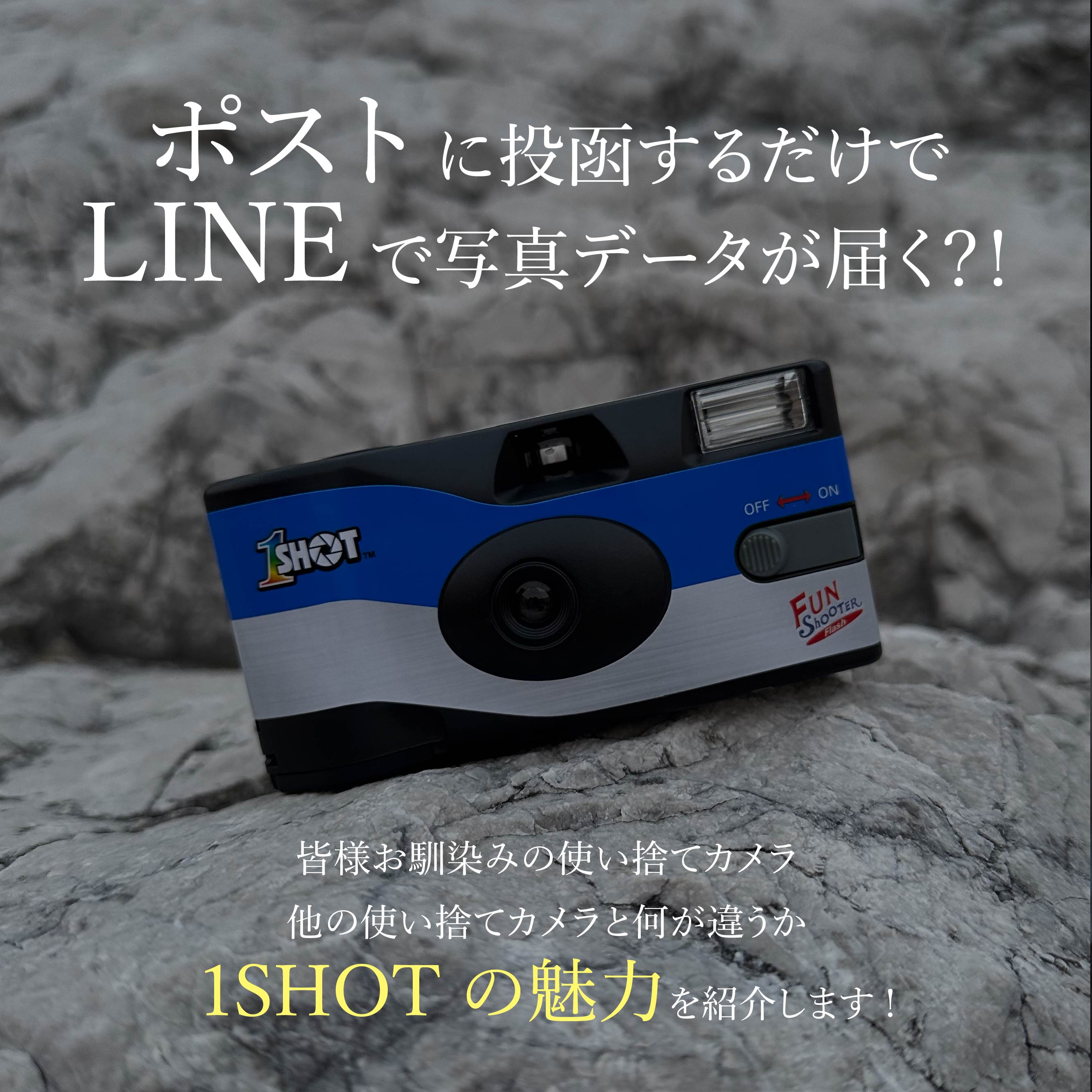 楽天市場】10個セット【ワンショット ポストに投函 LINEに届くカメラ