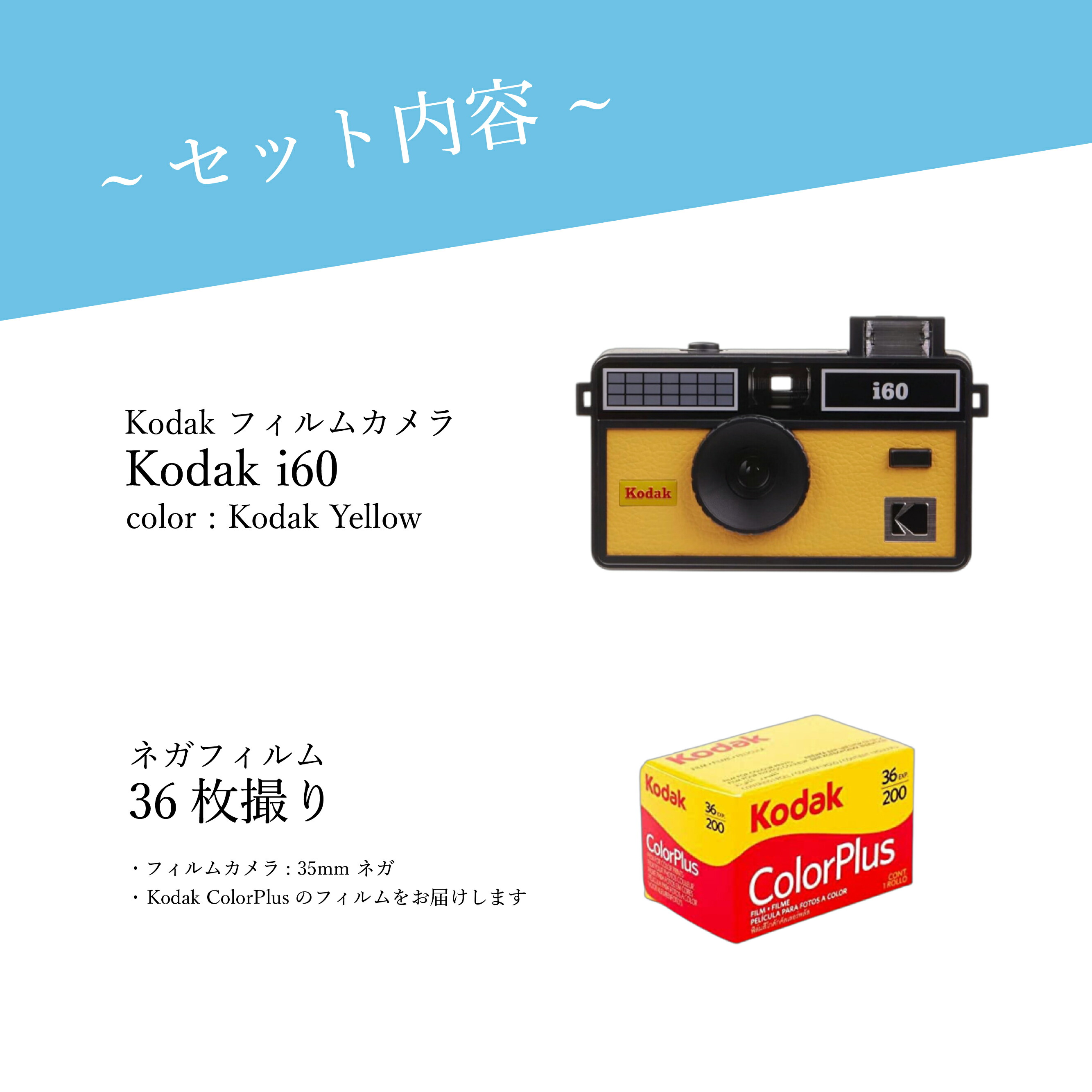 楽天市場】送料無料 SET商品 Kodak フィルムカメラ カメラ フィルム 36