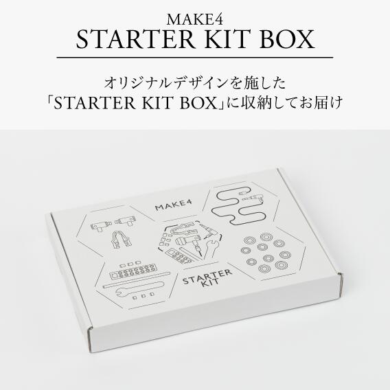 楽天市場】final公式 MAKE4 スターターキットBOX EI-MAKE04SET [MAKE4