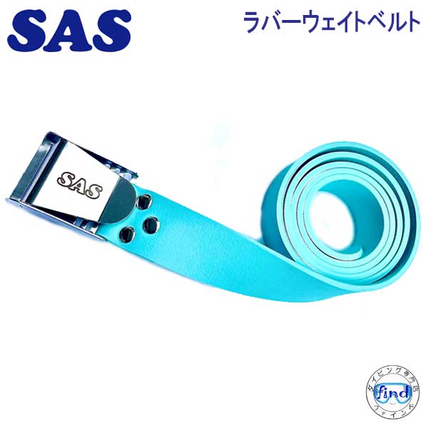 楽天市場】SAS 20987 ラバーウエイトベルト ラバーベルトにより水深