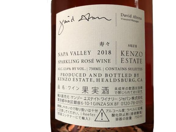 楽天市場】2018 KENZO ESTATE SUZU ROSE ケンゾー エステイト 寿々