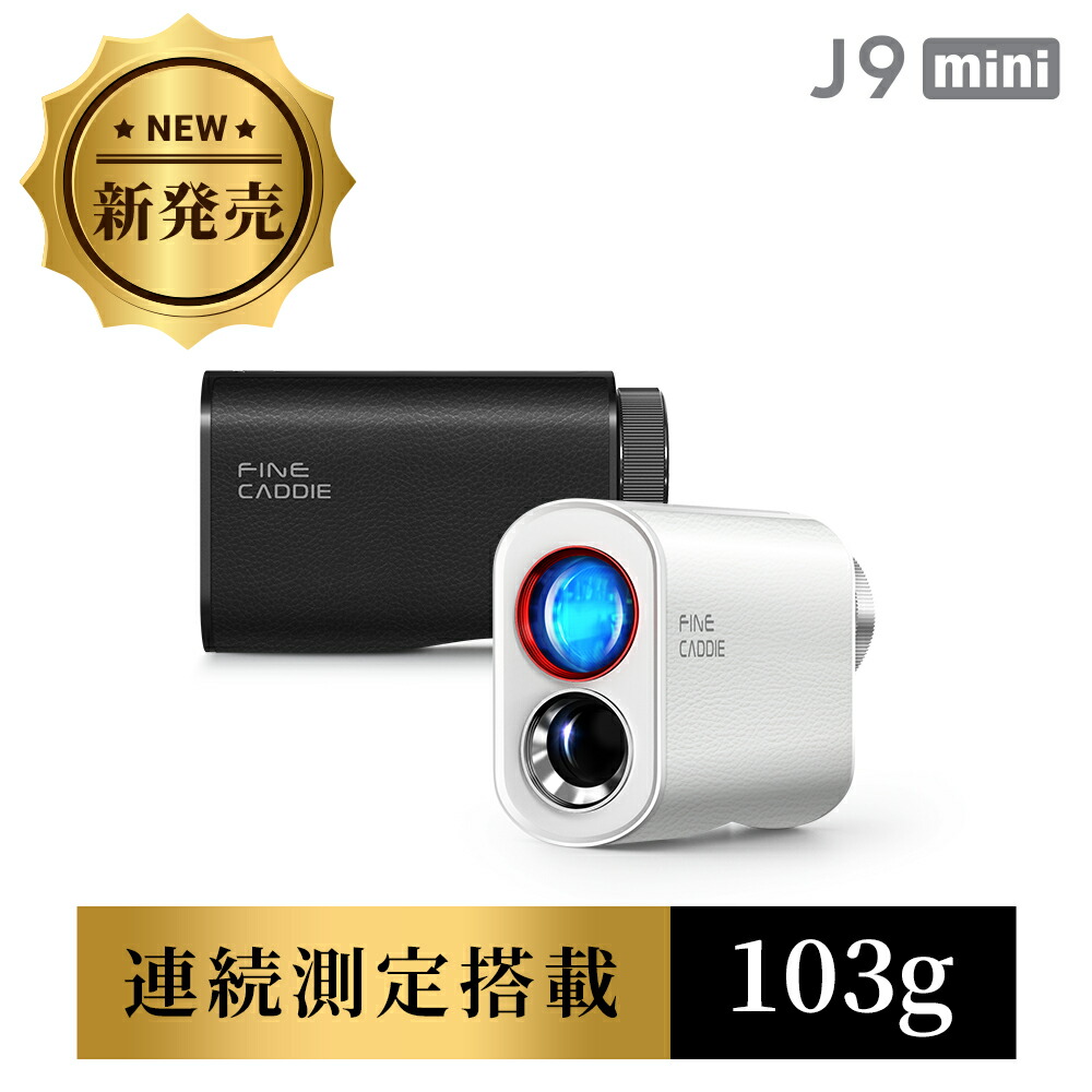 楽天市場 | FINECADDIE楽天市場店 - 最高速度で測定できるゴルフ