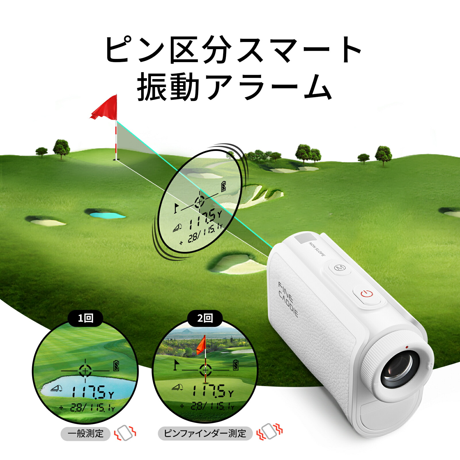 楽天市場】☆38%OFFセール中☆ ゴルフ距離計 ＼超精密！小数点表示