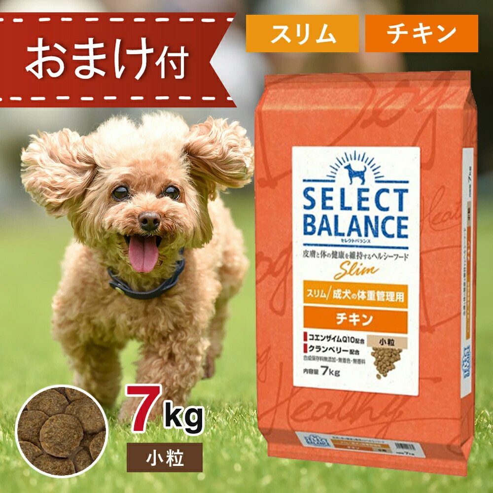 楽天市場】セレクトバランス スリム チキン 小粒 7kgの通販