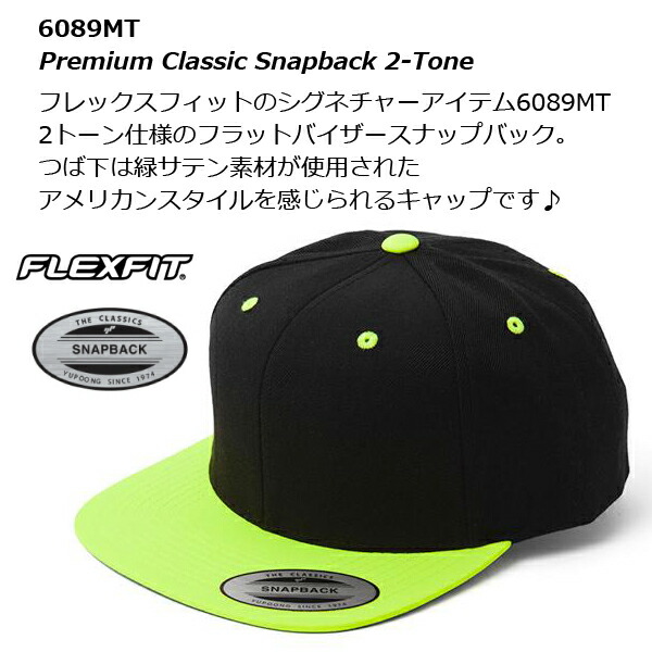 楽天市場】FLEXFIT フレックスフィット プレミアム クラシック