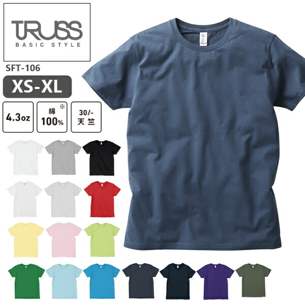 楽天市場】【XS-XL】4.3oz スリムフィット Tシャツ TRUSS トラス 天竺